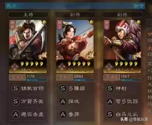 三国志孙尚香蜀将阵容(三国志战略版黄忠最强阵容)