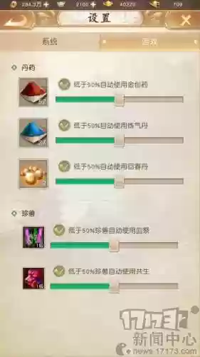 畅游天龙八部荣耀版(畅游助手官方版下载)插图5