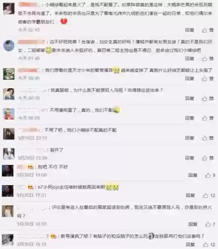 明星大侦探5嘉宾阵容搭档(明星大侦探5凶手汇总)插图8
