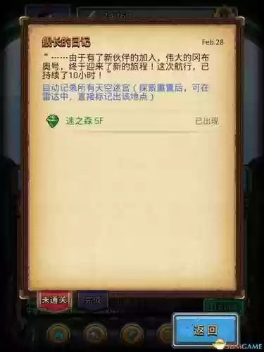 不思议迷宫冒险家阵容搭配(不思议迷宫冒险者冈布奥加点)插图24