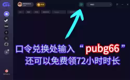 绝地求生辅助哪个最稳定(绝地求生国外辅助网址)插图4