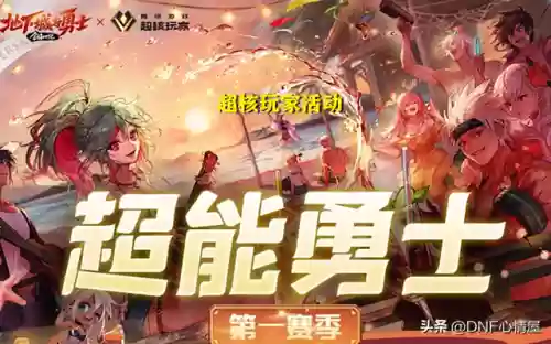 地下城星光独角兽(dnf手游领到了星光独角兽)