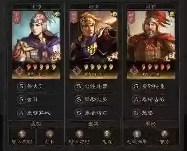 三国战略版2赛季阵容推荐(二赛季开荒阵容)