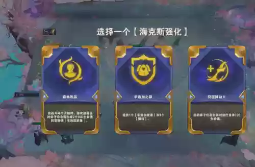 森林饰品什么阵容(永恒之森阵容搭配)插图6