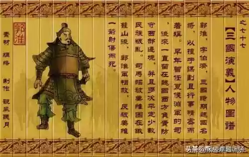 三国人物图片大全大图(三国演义108个人物图片高清)插图75