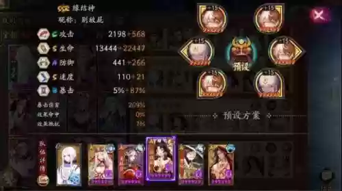 阴阳师对抗阿修罗阵容(阴阳师阿修罗御魂怎么搭配)插图2