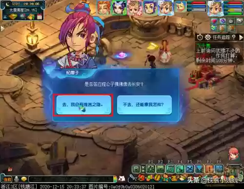 飞天僧阵容(西游除妖推图阵容)插图16