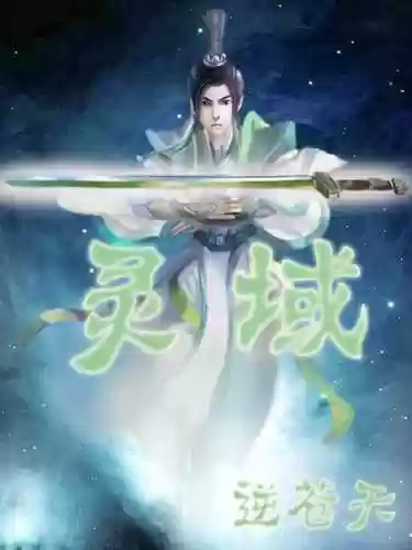 牛大宝听书网(恋听网听书app下载)插图2