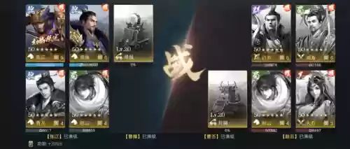 荣耀三国47是啥阵容(三国荣耀游戏)插图2