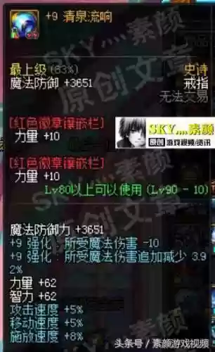 dnf徽章镶嵌在哪开孔(dnf未知套和巡礼哪个好)插图1