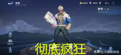 完全克制典韦的一套阵容(什么装备克制典韦)插图1