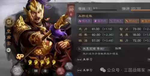 三国志战略版回血阵容排行(三国志战略版抽卡技巧)插图10