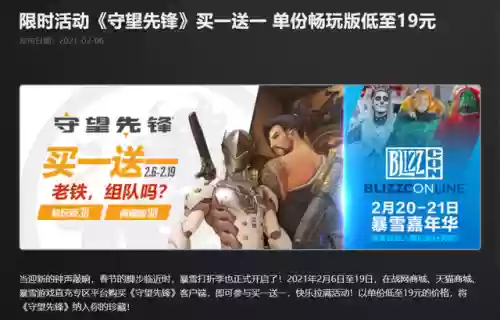 守望先锋打折(守望先锋要买吗)