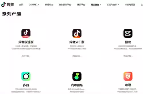 抖音最新版本(2024年最新抖音升级官方)插图14