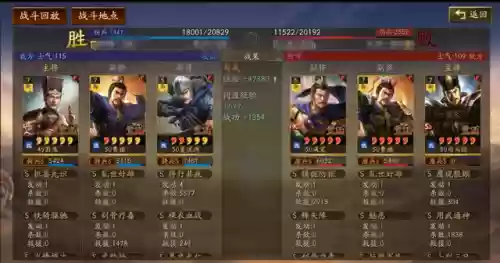荀彧智力 三国志阵容(三国志战略版荀彧t0阵容)插图6