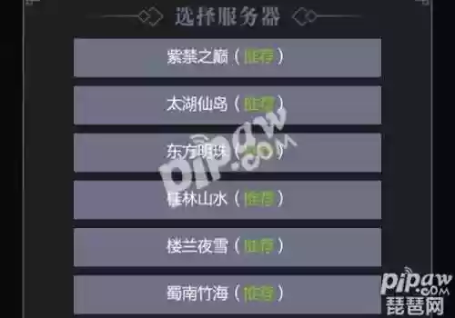 天龙八部开服时间表(天龙八部官服2024新区)