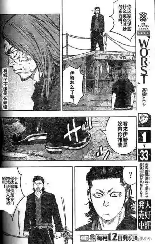 《热血高校2》完整版(热血高校1高清电影免费播放)插图16