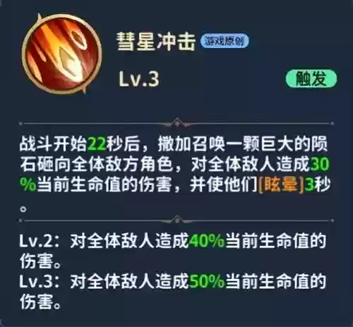正义传说哈迪斯城阵容(正义传说最强阵容星矢怎么打)插图9