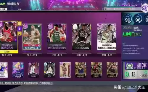 篮球手游最好玩的阵容(篮球阵容位置图解)插图2