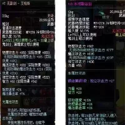 60版本红眼毕业装备(60版本红眼最强搭配)插图2