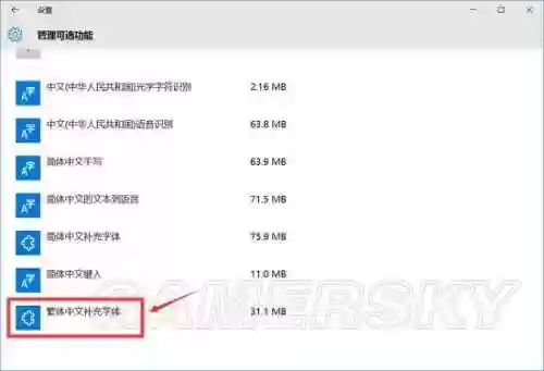 仙剑奇侠传2窗口模式(仙剑三怎么开窗口模式)插图11