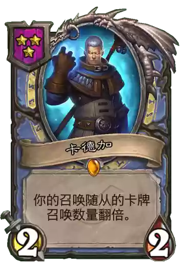 炉石酒馆奇葩阵容搭配(炉石传说战棋最强阵容)插图3