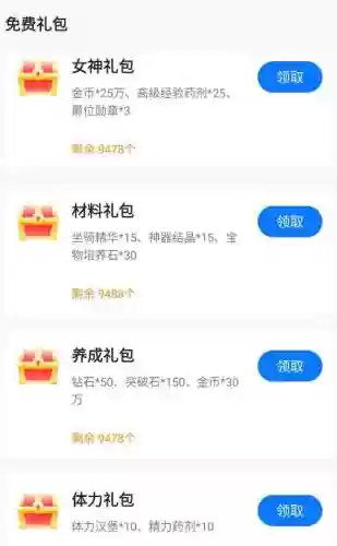 女神联盟2无限钻石版(女皇之刃破解版无限金币钻石)插图1