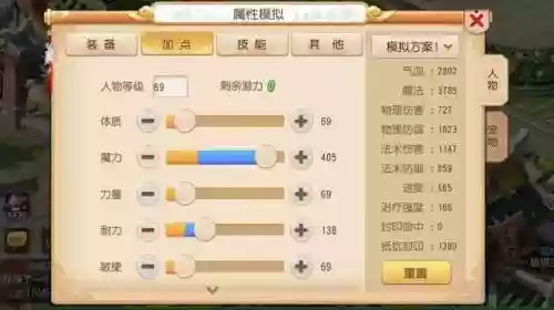 梦幻西游龙宫怎么加点(175龙宫加点正确方法)插图2 梦幻西游龙宫怎么加点(175龙宫加点正确方法)插图2