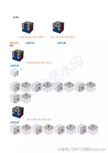 魔方还原口诀(扫一扫魔方还原器)插图7