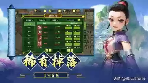 热血江湖手游新手攻略(热血江湖怎么玩)插图2
