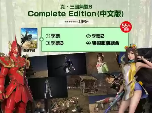 三国无双8捕捉动物阵容(真三国无双8特殊坐骑)插图9