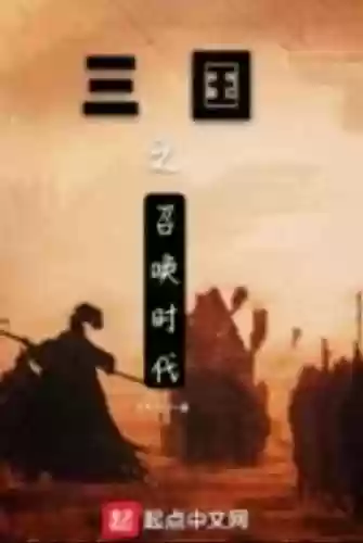 网游三国之巅峰召唤(三国之巅峰召唤 第501章)插图5