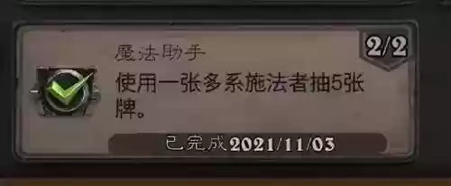 炉石传说死亡矿井(联盟死亡矿井任务大全)插图22