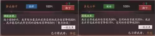 神将三国孙权张辽阵容搭配(神将三国t0阵容)插图2