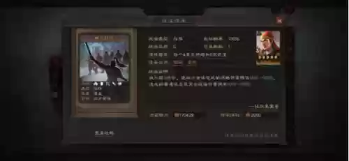 克制蜀志的阵容有哪些(蜀国最强阵容)插图2