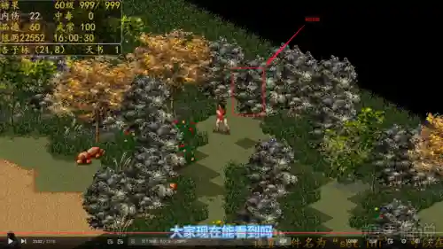 金庸群侠传3全真教攻略(金庸群侠传3所有密令一览表)插图6
