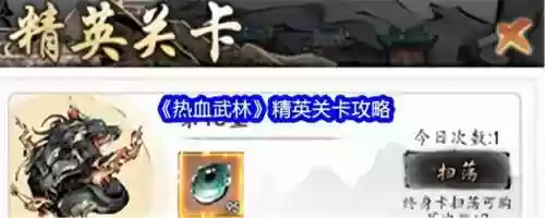 精英关卡阵容(平民最强阵容搭配攻略)