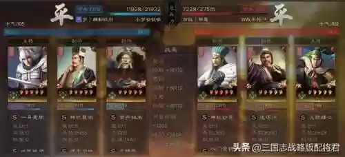 三国志9隐藏的赵云阵容(三国志战略版赵云怎么加点)插图5 三国志9隐藏的赵云阵容(三国志战略版赵云怎么加点)插图5