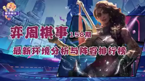 13.1阵容(13本职业联赛阵型链接)