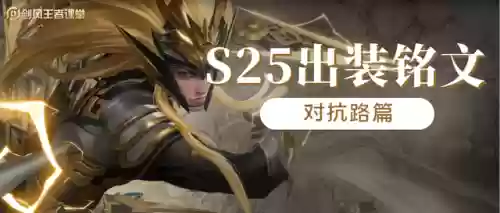 王者荣耀4回血流阵容装备(王者荣耀边打边回血的英雄)插图1