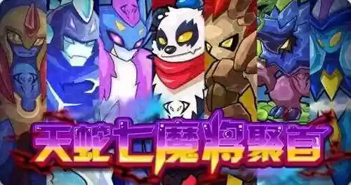 赛尔号中的所有组织(赛尔号九大反派组织)插图3