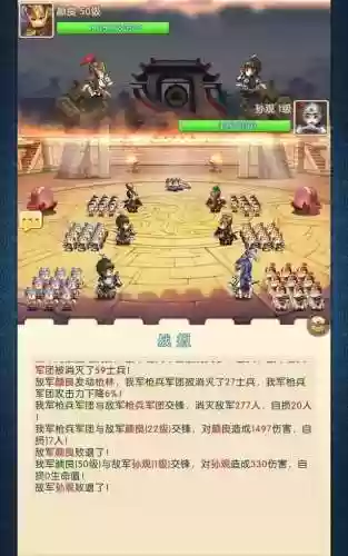 小小三国2国际服(街机三国志手机版无限币)插图10