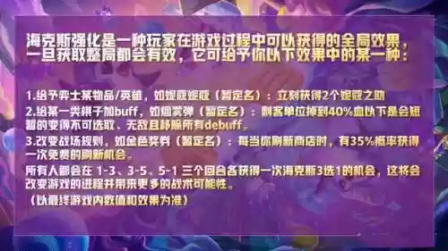 云顶之弈什么阵容克豪侠(云顶之弈最强阵容搭配最新版本)插图1