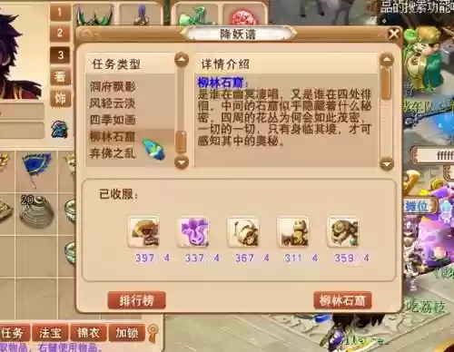 175封妖阵容强大搭配(175级五开最佳阵容)插图3