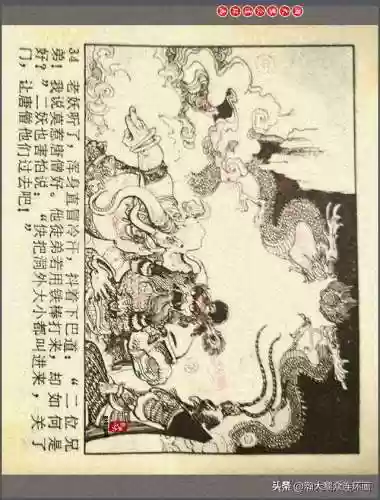 孙悟空三 片连接(六小龄童孙悟空图片)插图37
