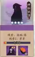 阴阳师石锤怪力哪一章(石锤怪力是什么式神)插图31