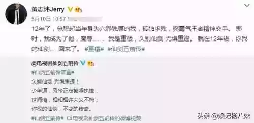 仙剑奇侠传三资源(仙剑奇侠传3百度网盘超清)插图15