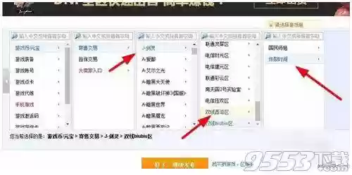 5173寄售交易流程(5173买号流程教程)插图5