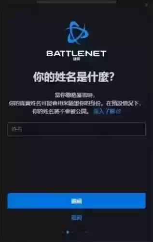 魔兽世界台服如何注册(没台湾号码怎么注册台服游戏)插图6