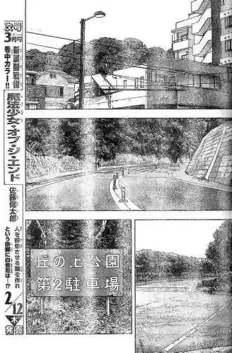 《热血高校2》完整版(热血高校1高清电影免费播放)插图91